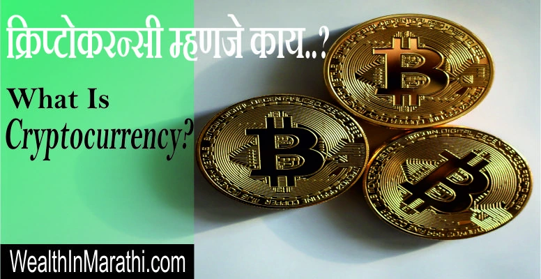 What Is Cryptocurrency