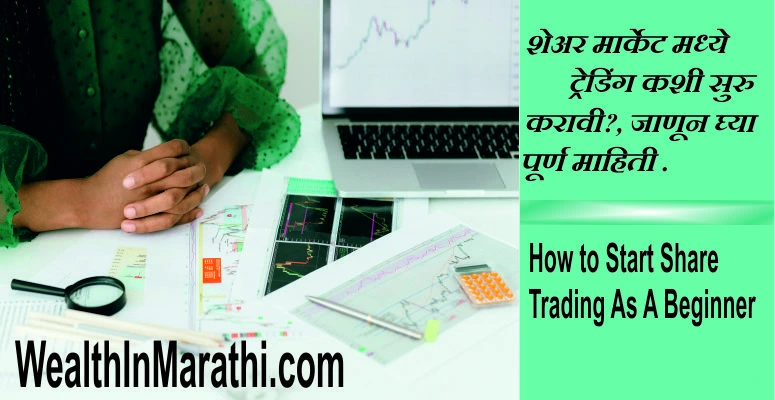 how to start trading in stock market india