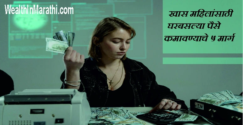 How To Earn Money From Home For Ladies