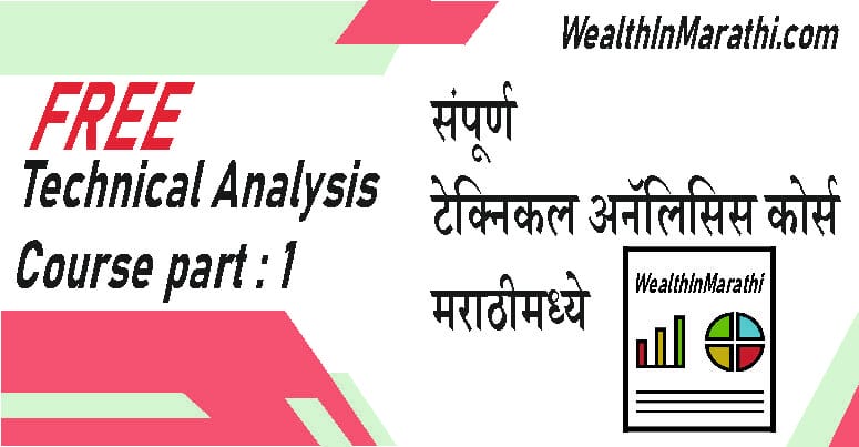 Free Technical Analysis Course