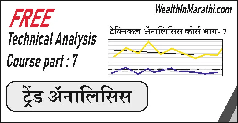 Trend Analysis